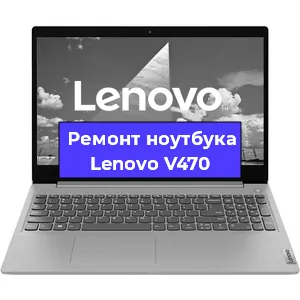 Замена видеокарты на ноутбуке Lenovo V470 в Волгограде